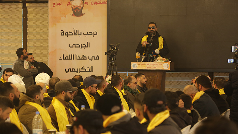 فطور تكريمي لجرحى منطقة البقاع بمناسبة يوم الجريح