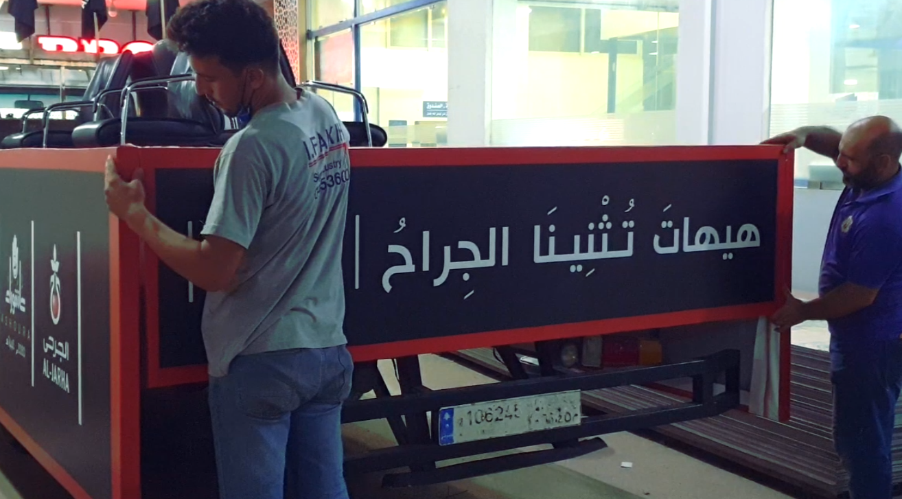 التجهيز للسابع من محرم بمسيرة سيارة